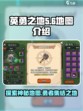 英勇之地地图是什么介绍