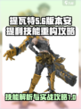 重构阿塔提斯安提利技能说明介绍