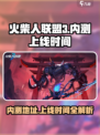 火柴人联盟3内测地址在哪介绍