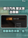 萤火突击猞猁是什么介绍