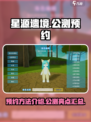 星源遗境公测介绍介绍