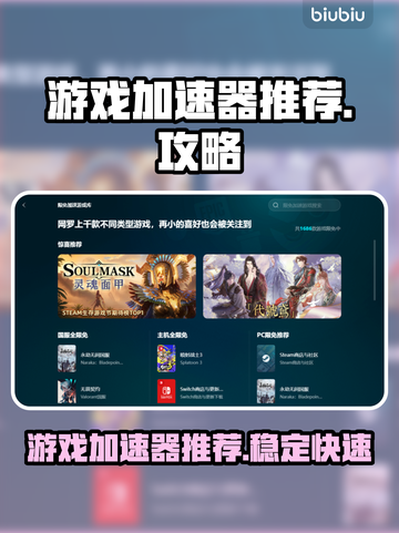 玩原神不卡顿🔥游戏加速器推荐来啦！🚀截图1