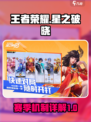 星之破晓赛季玩法介绍介绍