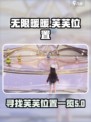 无限暖暖芙芙在哪里介绍
