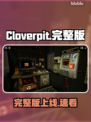 Cloverpit完整版来了？🔥速看！
