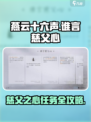 燕云十六声谁言慈父心任务怎么做介绍