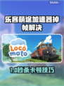 🔥乐客萌途加速器推荐！告别掉帧卡顿🎮