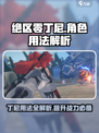 绝区零丁尼有什么用介绍