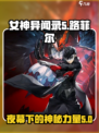 女神异闻录夜幕魅影路菲尔怎么样介绍