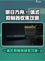 七日世界一体式抑制器怎么获取介绍