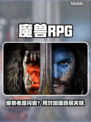 🎮魔兽RPG闪退？用这个加速器秒解决！