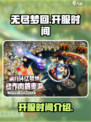 无尽梦回🔥开服时间曝光，等你来战！
