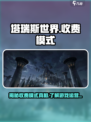 塔瑞斯世界卖数值吗介绍