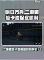 二重螺旋卡池有没有保底机制介绍