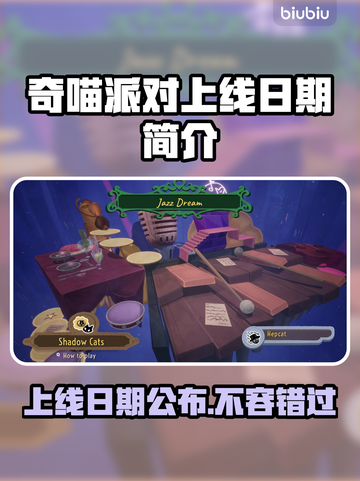 奇喵派对上线日期🔥超萌游戏等你来玩🎉截图1