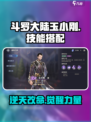 斗罗大陆逆转时空玉小刚怎么玩介绍