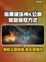 暗黑破坏神4公测奖励领取攻略✨🔥
