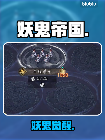 🔥【代号妖鬼帝国】角色秘辛大曝光！💥截图1