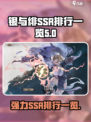 银与绯ssr有哪些好用介绍