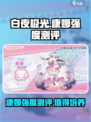 白夜极光康娜怎么样介绍