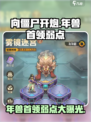 向僵尸开炮年兽首领属性介绍介绍