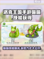 洛克王国手游喵喵技能介绍介绍