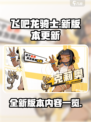 飞吧龙骑士新版本更新一览介绍