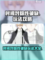 时间对称性破缺游戏攻略大全介绍