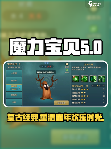 魔力宝贝复兴开发公司大起底！🔥游戏迷必看截图1