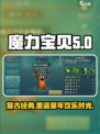 魔力宝贝复兴开发公司大起底！🔥游戏迷必看