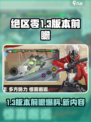 绝区零1.3版本前瞻什么时候开启介绍