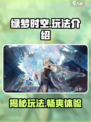 绿梦时空之声🔥超全玩法大揭秘！你玩对了吗？