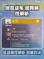 创世战车加姆好用吗介绍