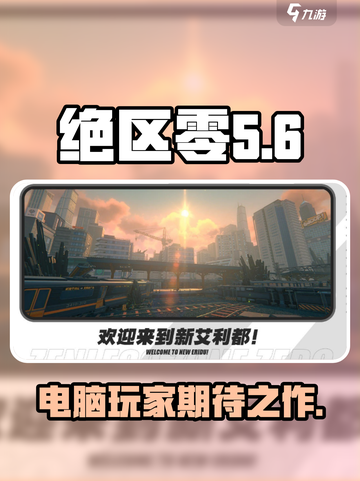 绝区零会上steam吗介绍截图1