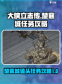 大侠立志传楚襄城磕头任务怎么做介绍