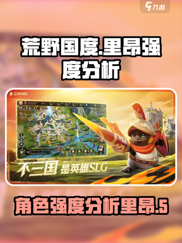荒野国度里昂怎么样介绍截图1