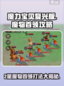 魔力宝贝复兴魔物首领2星攻略怎么打介绍