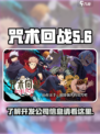 咒术回战手游开发商是谁介绍