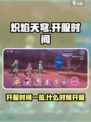 炽焰天穹国服开服时间一览介绍