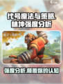 代号魔法与策略林坤怎么样介绍