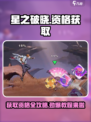 🔥星之破晓资格获取全攻略，快速上手秘籍🎉