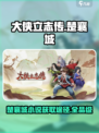 大侠立志传楚襄城小说在哪买介绍