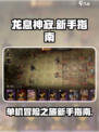 龙息神寂是单机游戏么介绍
