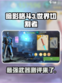 暗影格斗3世界切割者怎么样介绍