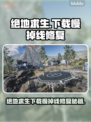 🔥绝地求生下载慢掉线？速看修复攻略！🎮