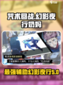 咒术回战手游奶妈有哪些介绍