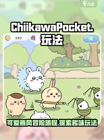 Chiikawa手游好玩吗介绍截图1