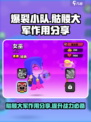 爆裂小队🔥骷髅大军作用大揭秘！💡