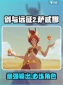 剑与远征2启程萨忒娜怎么样介绍