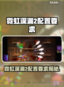 🎮霓虹深渊2配置要求全解析！低配也能畅玩？